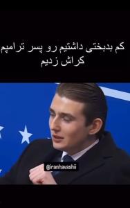 😂😂😂این چقدر کراشه 