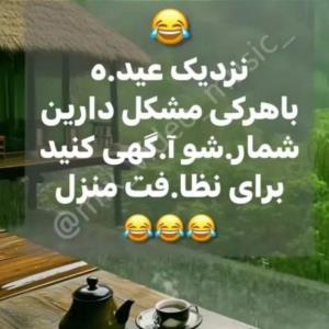 ایده خیلی خوبیه 😅👌