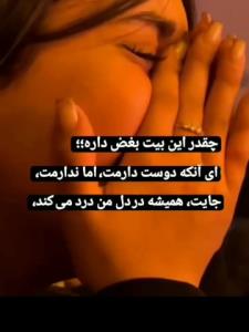 ❤️💔ای آنکه دوست دارمت 