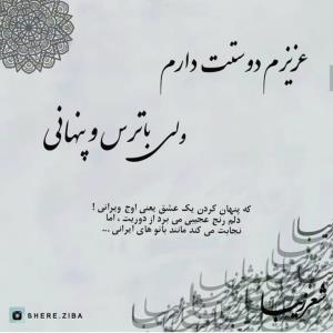 که پنهان کردن یک عشق یعنی اوج ویرانی ....