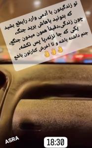 واقعا درسته زندگی مث میدون جنگ میمونه 👌