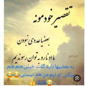 اینکه همش دنبال اتو گرفتن از دیگرانی هنر نیست علافیه👍😂