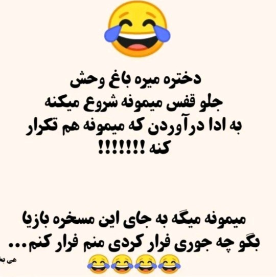 آی دختره