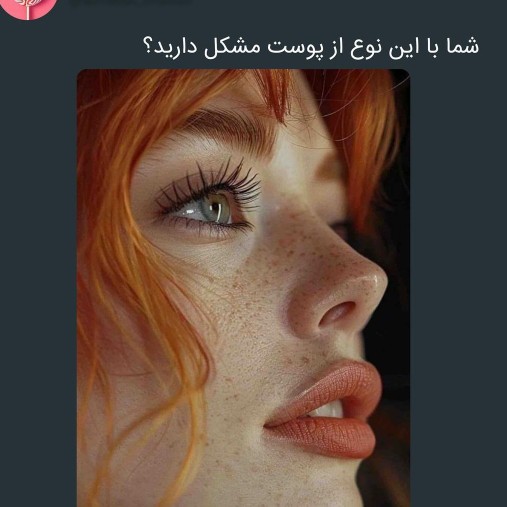 خیلی نازه😍