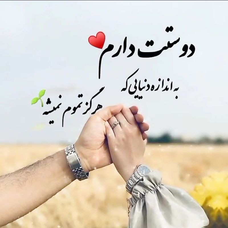 تقدیم به عشقم