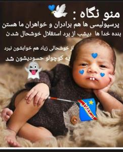 مهران لر...🙋💙🤸🤸🤸👻👻👻