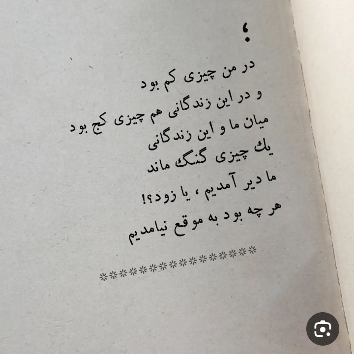 راست می گفتند...