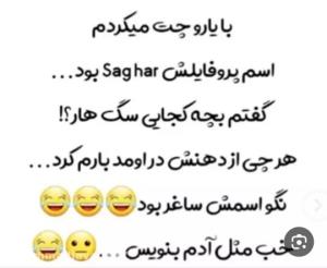 بابا خوب درست بزن😉😜😅