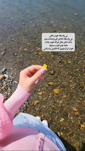 سلام وقت بخیر🌸🌸