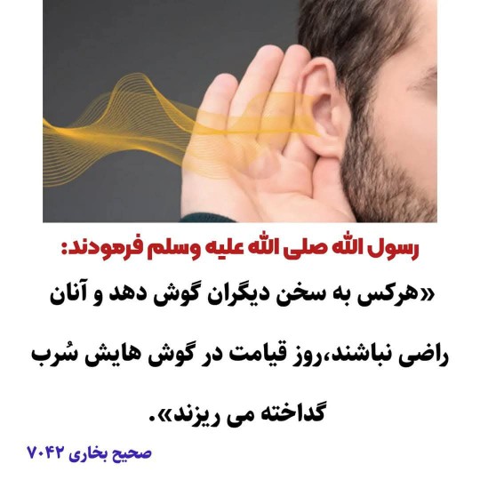 پرهیز از غیبت کردن!!!👇