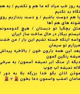 ی‌روزخوب‌میاد🤟