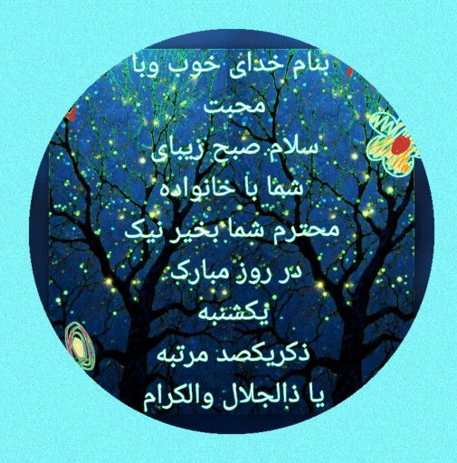 خدایا شکرت