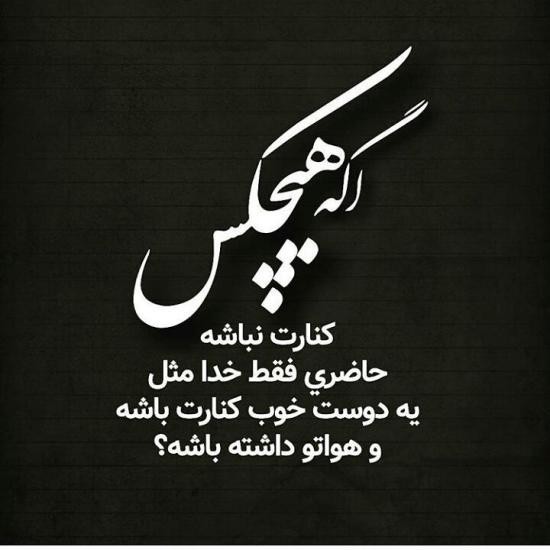 من که حتما.....