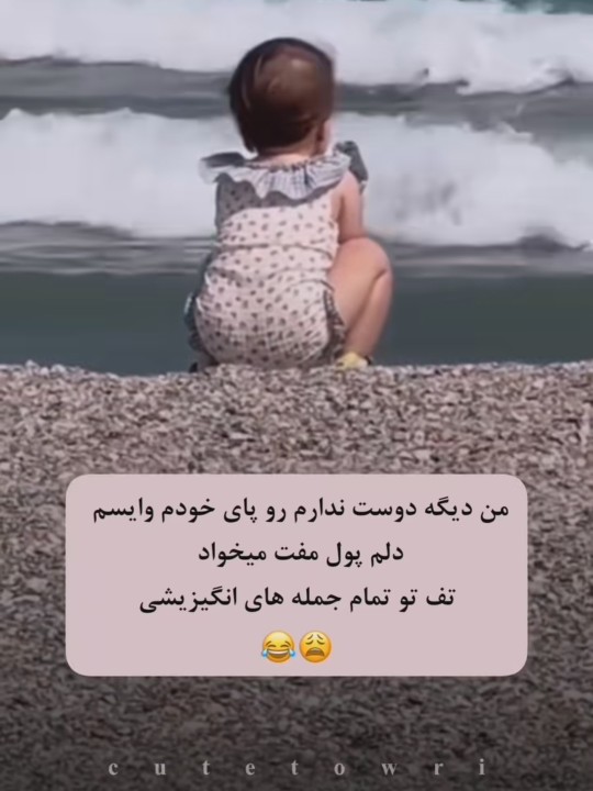 وای ننَه