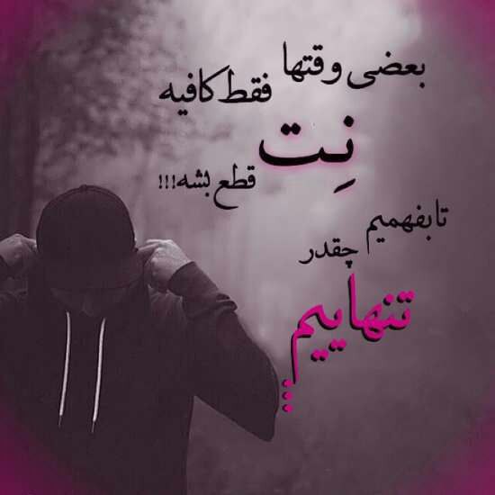 گاہ بایـــد سڪـــوت ڪــرد🤞🥀