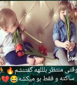 شاد باشید همیشه💞😉