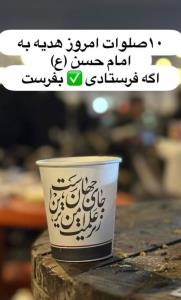 سلام ظهر بخیر روزتون با ذکر صلوات اغاز کنید