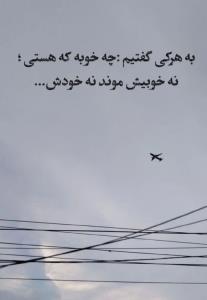 به همین سادگی...