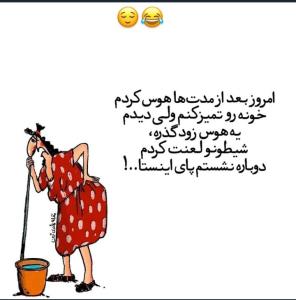 سلام رفقا شیطون لعنت کنید 😒😒😫😂😂😂😂😍😍😍