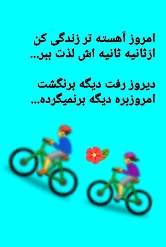 به الانت باش