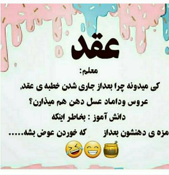 شبتون بخیر 🌹🤣🤣