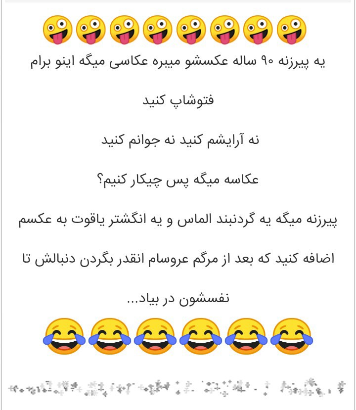 ای خدای مهربان 😂😂😂😂😂