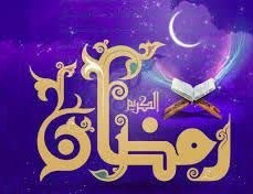 امیدعرب آیت‌الله سیستانی زمان آغاز ماه رمضان را اعلام کرد👇