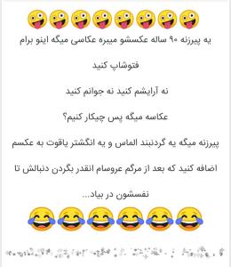 ای خدای مهربان 😂😂😂😂😂