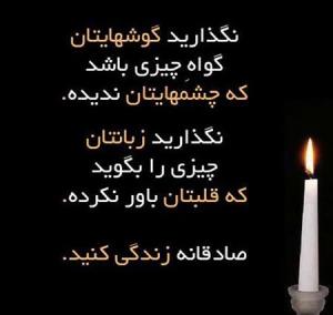 صادقانه زندگی کنید