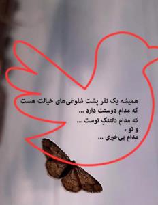 فکرکنم اون یه نفر((♡ م)) مثل مادر...⚘️💫💞