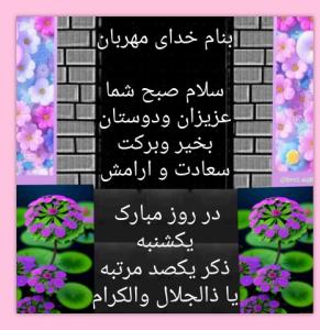 الهی که هر چه بخوای خدا بهت بده