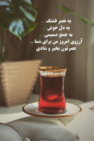 کلبه دلاتون
همیشه آرام باشه
و شادی و برکت
