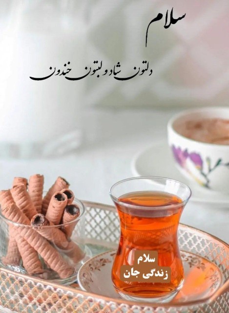 سلام زندگی💞💖💞💖