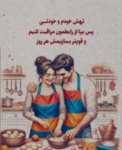 تقدیم به مخاطب خاصم که دوسش دارم عاشقشم 