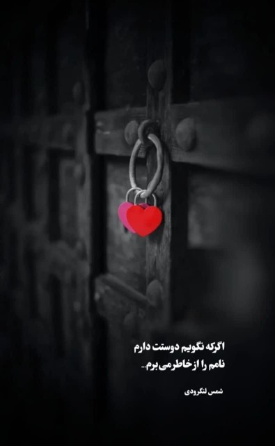 دوستت دارم 💖💖