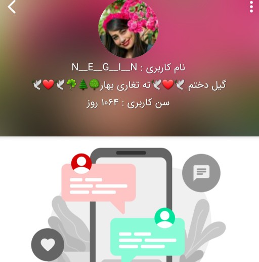 رندیت مبارک گل