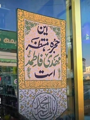 نصب چنین پارچه در محل کار یا خانه