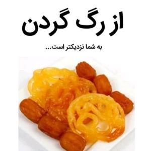 قدیما که زولبیا و بامیه نبود با چی افطار میکردن؟ 