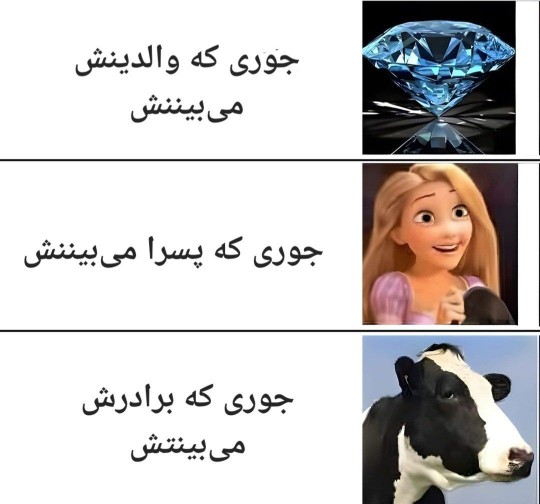 و اما واقعیت...😂