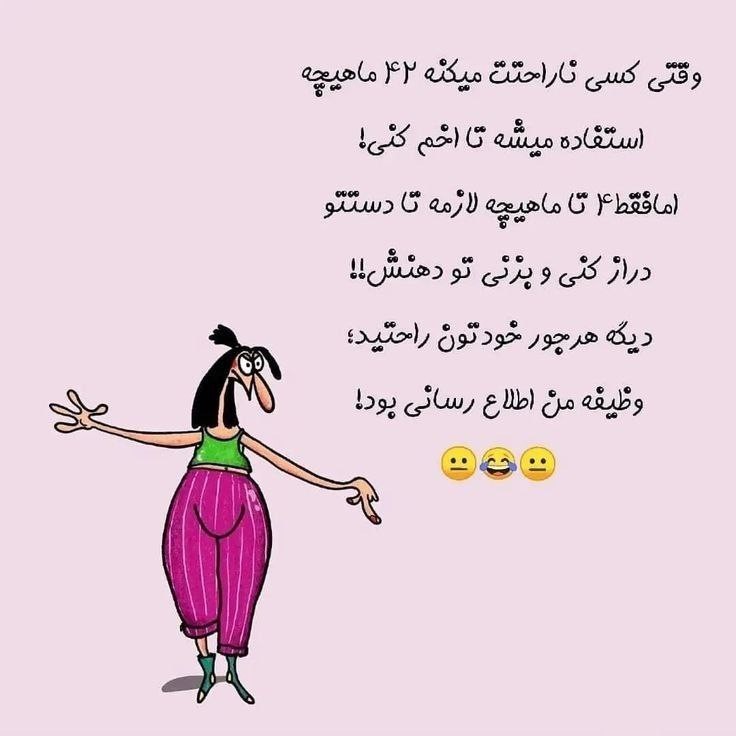 من اطلاع رسانی کردم دیگه☺️