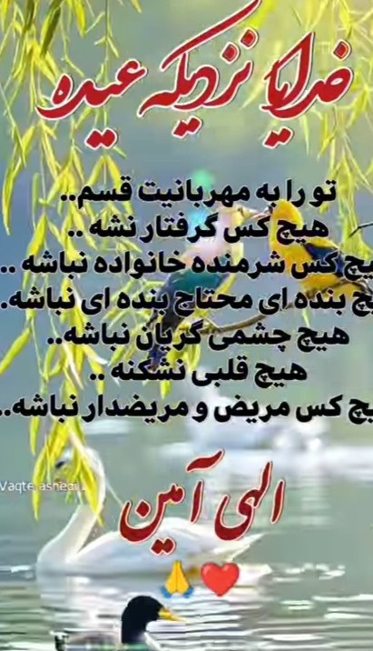 خدا همه مریضا را شفا بده 