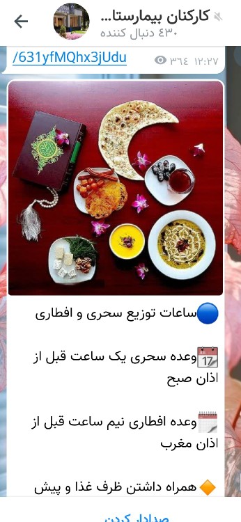  ماه رمضون داره میاد😍