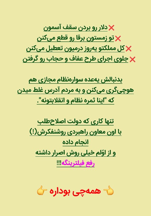 مراقب نوچه‌های مجازی باشید 👾