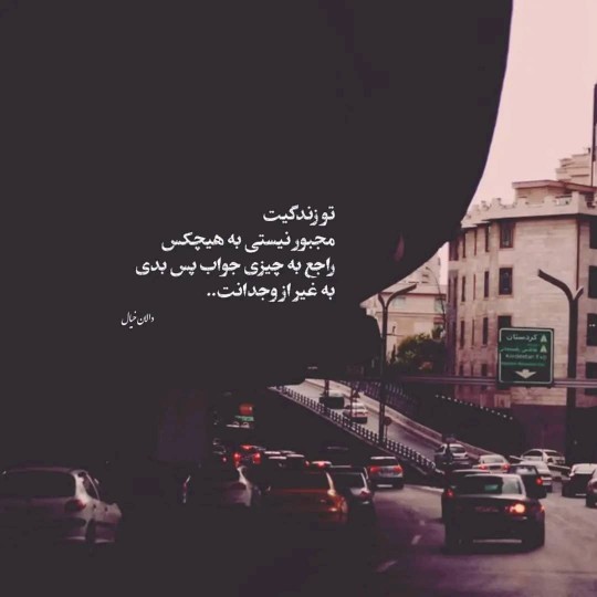 به هیچکس 🙌