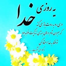 برای درد هایم نشان می گذارم 👎👎