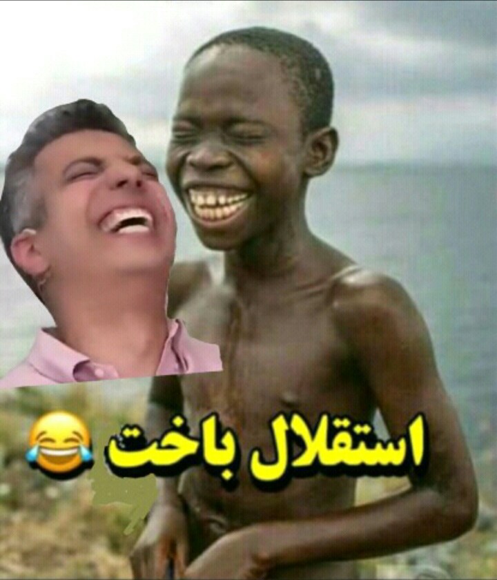 آدینه تون  به این قشنگی  😉😄😆😂