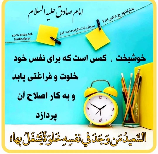 حدیث امروز 