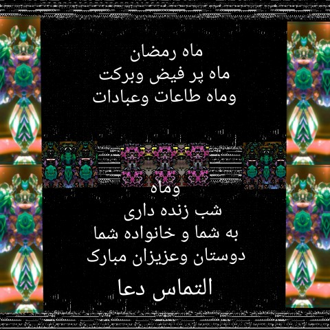 الهی امین