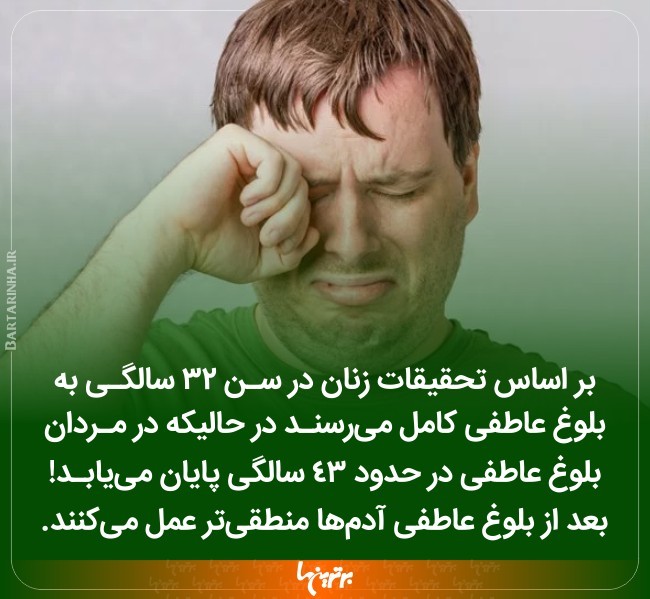 آیا می‌دانستید که ☘️👌