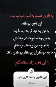 قانون کاربردی